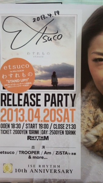 RELEASE　PARTY☆